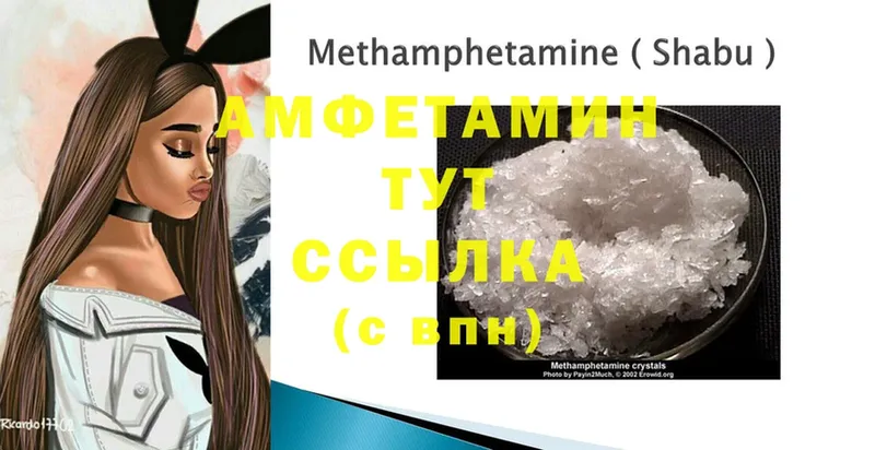 Amphetamine Розовый  Дальнереченск 