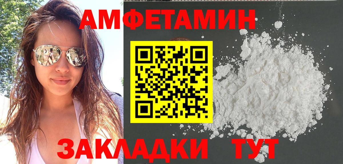 Дальнереченск  АМФЕТАМИН 98%  АМФ  Вход с VPN  Amphetamine 