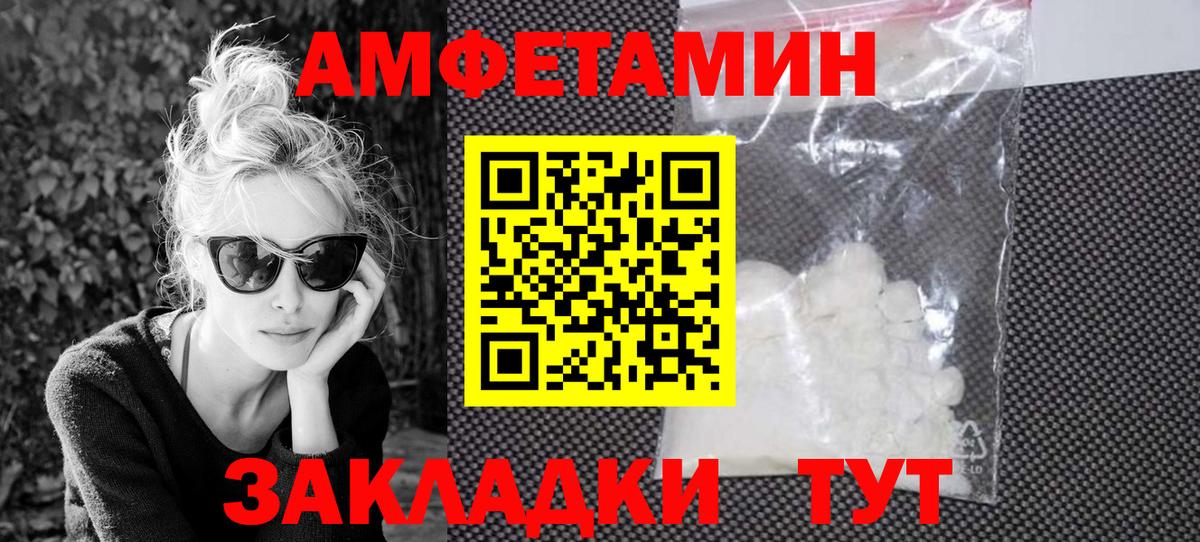 Amphetamine Розовый Дальнереченск
