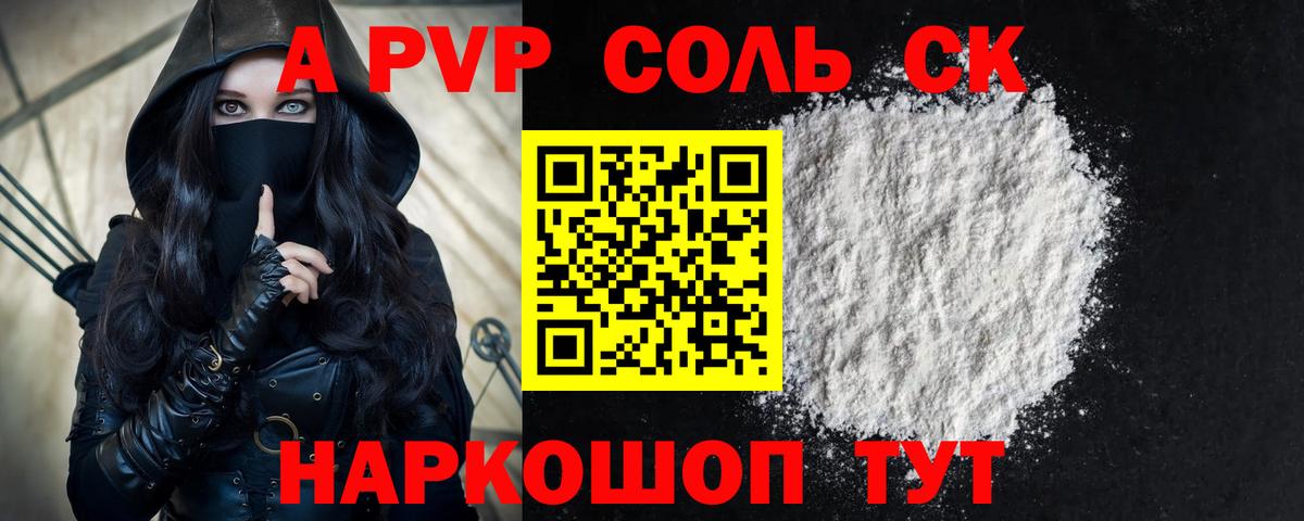 Альфа ПВП Crystall Дальнереченск