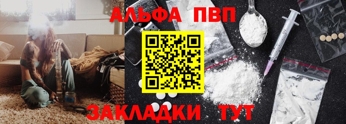 Альфа ПВП СК КРИС  А ПВП СК  A PVP  Вход с VPN  Дальнереченск 