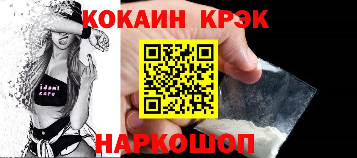 Дальнереченск  Cocaine Columbia  Вход с VPN 