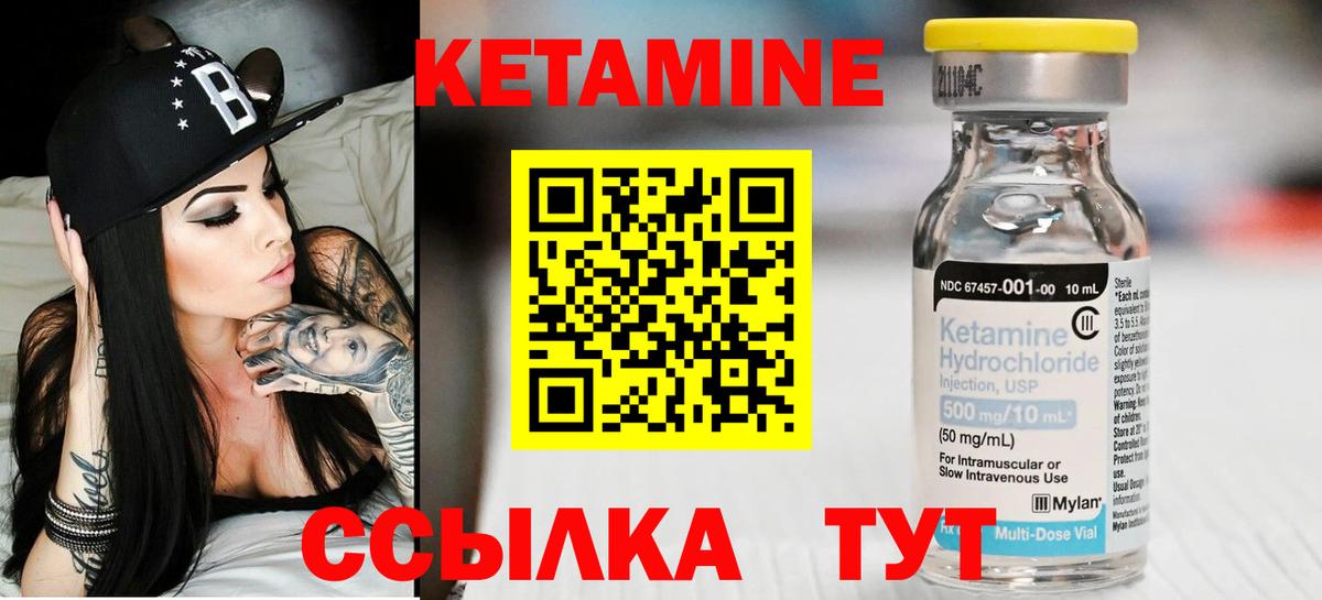 Дальнереченск  Кетамин ketamine  Вход с VPN  КЕТАМИН VHQ 