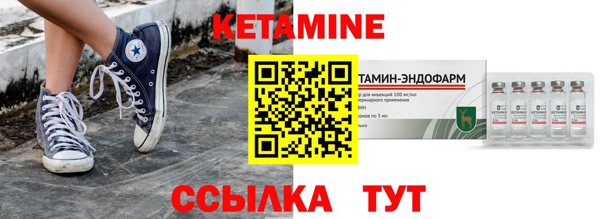 КЕТАМИН ketamine Дальнереченск
