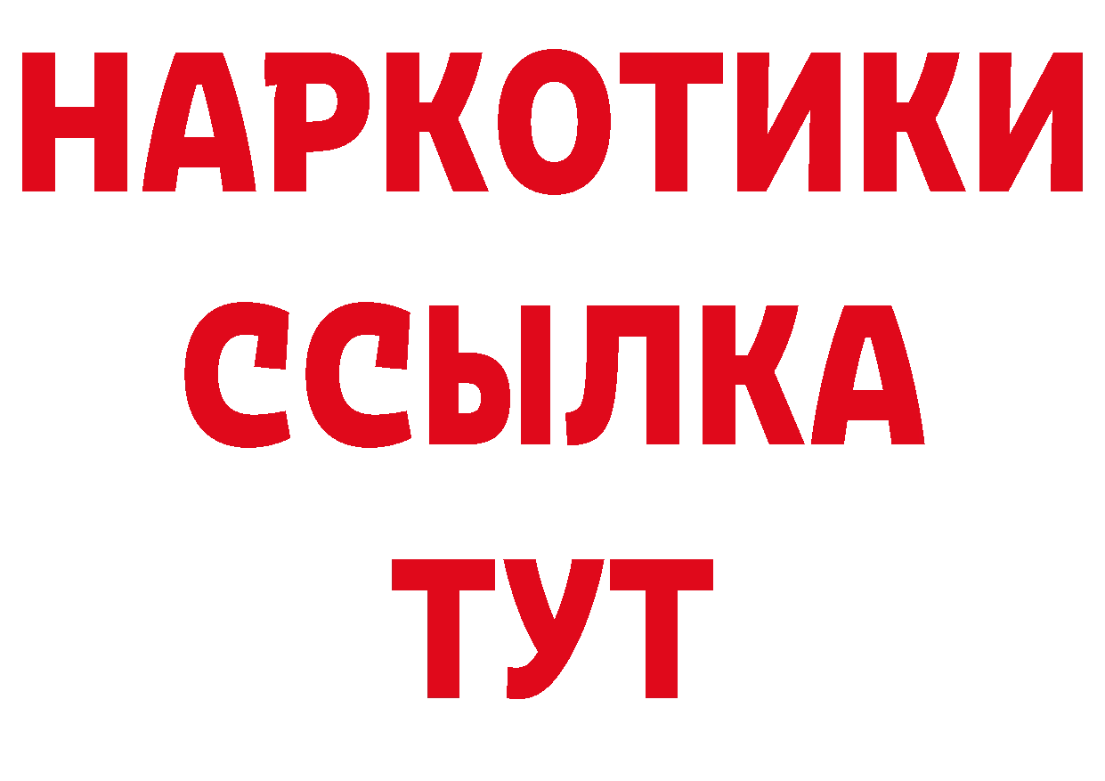 Дистиллят ТГК вейп вход сайты даркнета кракен Дальнереченск