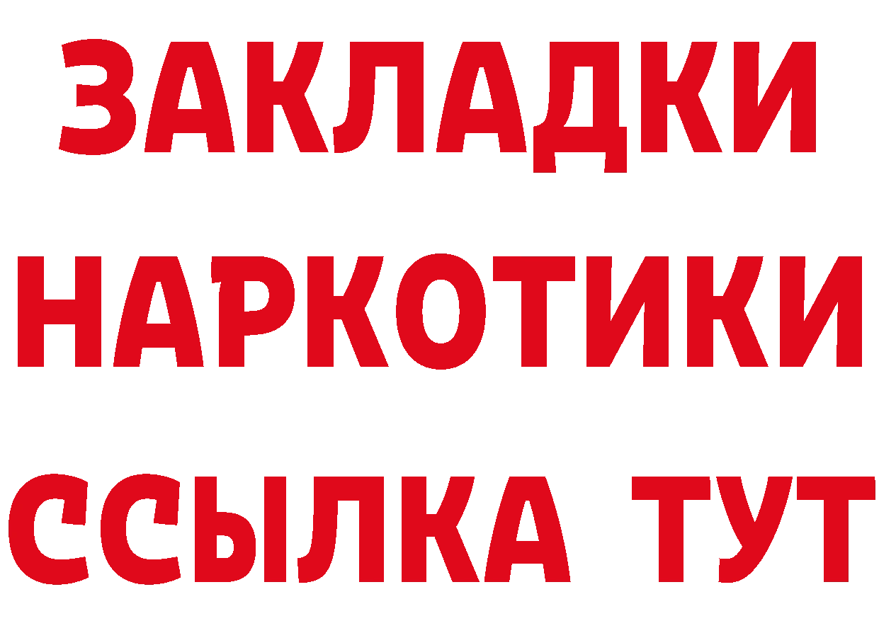 КЕТАМИН ketamine сайт это MEGA Дальнереченск