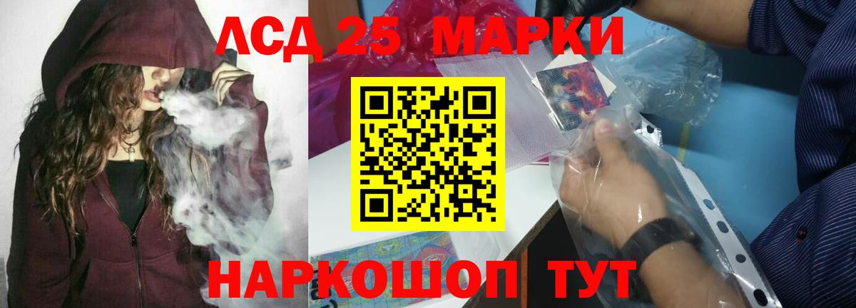 LSD-25 экстази кислота  Лсд 25 экстази ecstasy  Вход с VPN  Дальнереченск 