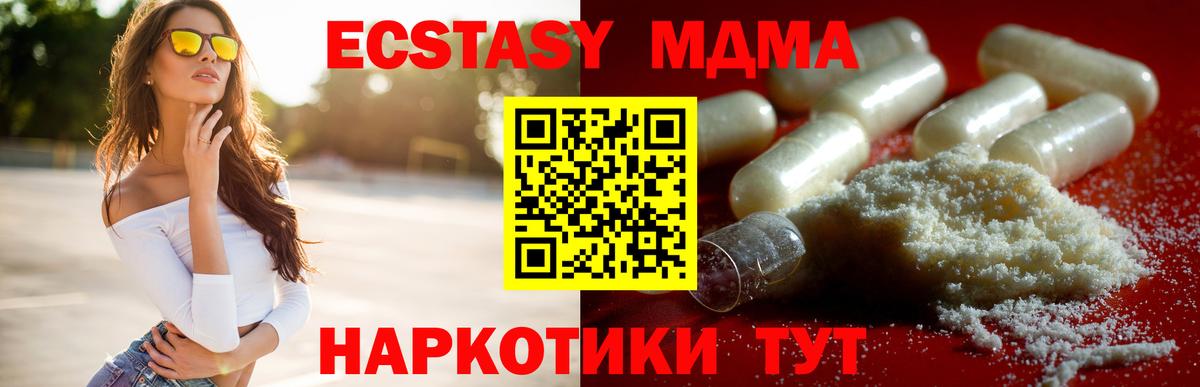 Дальнереченск  МДМА молли  Вход с VPN  МДМА  МДМА Molly 