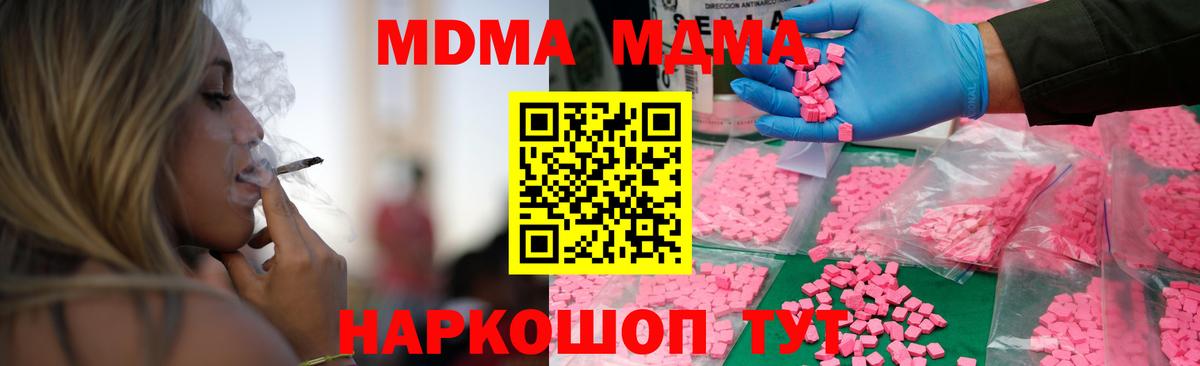 МДМА VHQ Дальнереченск