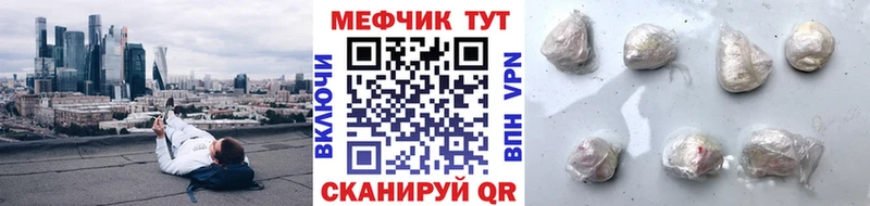Мефедрон mephedrone  что такое   Дальнереченск 