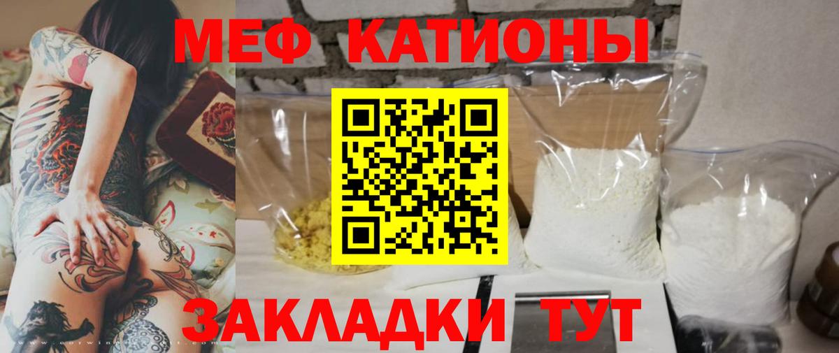 Меф VHQ  Мефедрон  Мефедрон  Вход с VPN  Дальнереченск 
