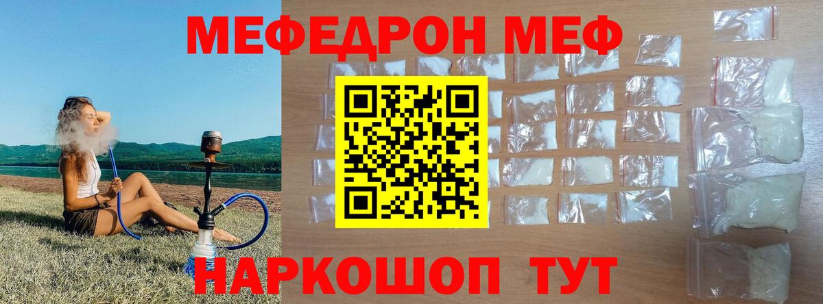 МЕФ мука Дальнереченск