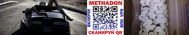 МЕТАДОН VHQ  Дальнереченск 