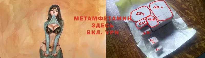 МЕТАМФЕТАМИН Methamphetamine  что такое наркотик  Дальнереченск 