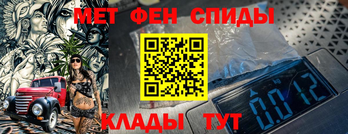 Метамфетамин винт Дальнереченск