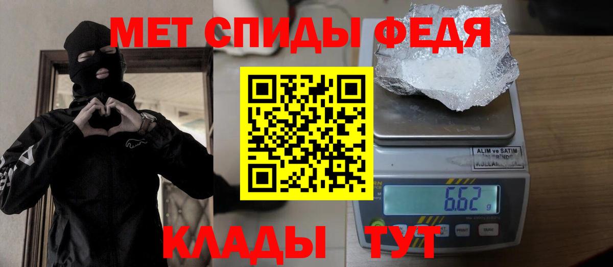 Дальнереченск  МЕТАМФЕТАМИН кристалл  Первитин  Вход с VPN  МЕТАМФЕТАМИН кристалл 