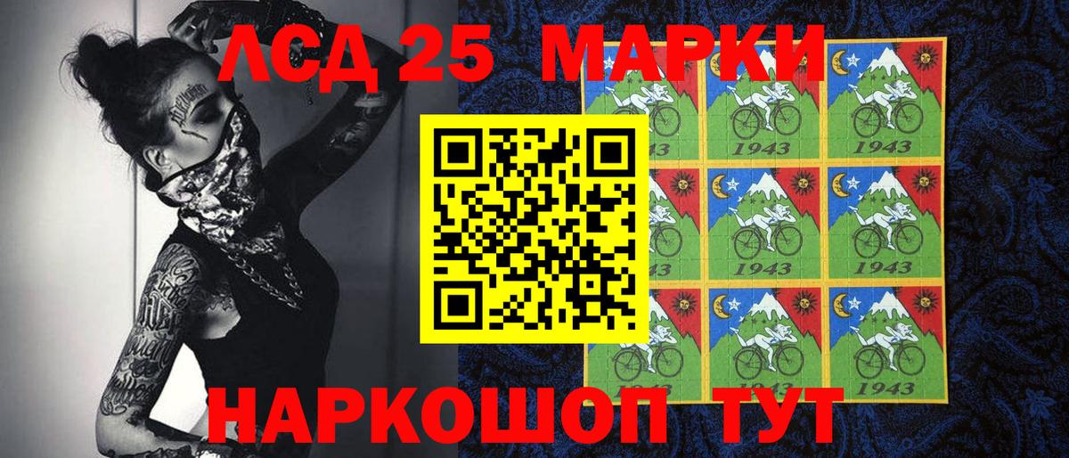 Марки 25I-NBOMe 1,5мг  Марки 25I-NBOMe 1,5мг  Вход с VPN  Дальнереченск 