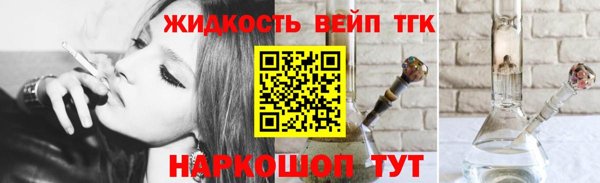 Дистиллят ТГК жижа  Вход с VPN  Дальнереченск 