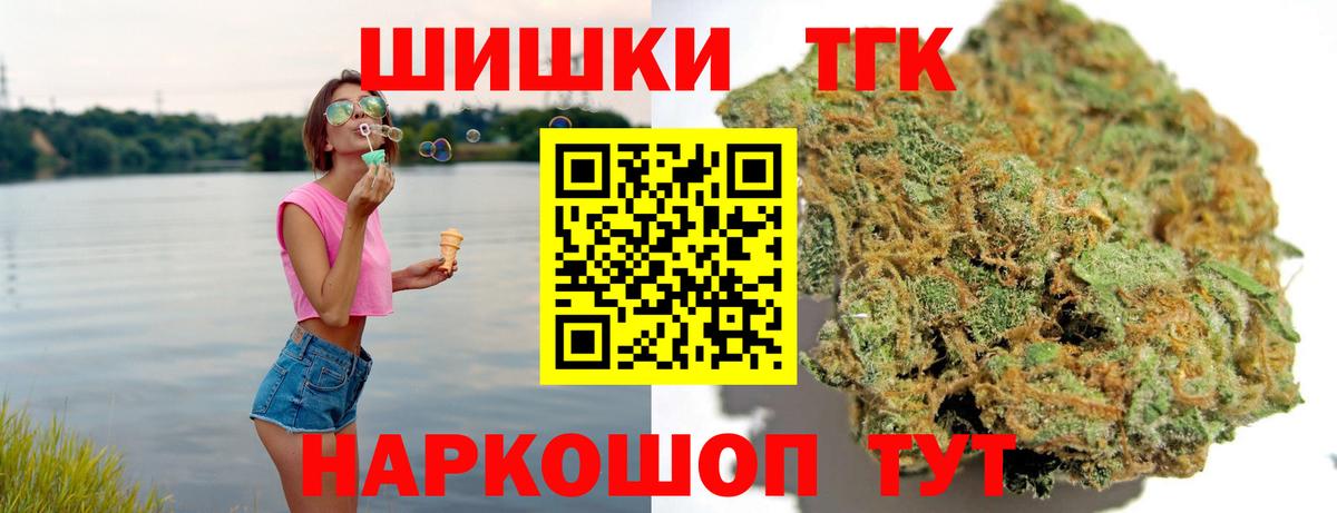 Дальнереченск  Бошки Шишки Bruce Banner  Марихуана план  Вход с VPN 